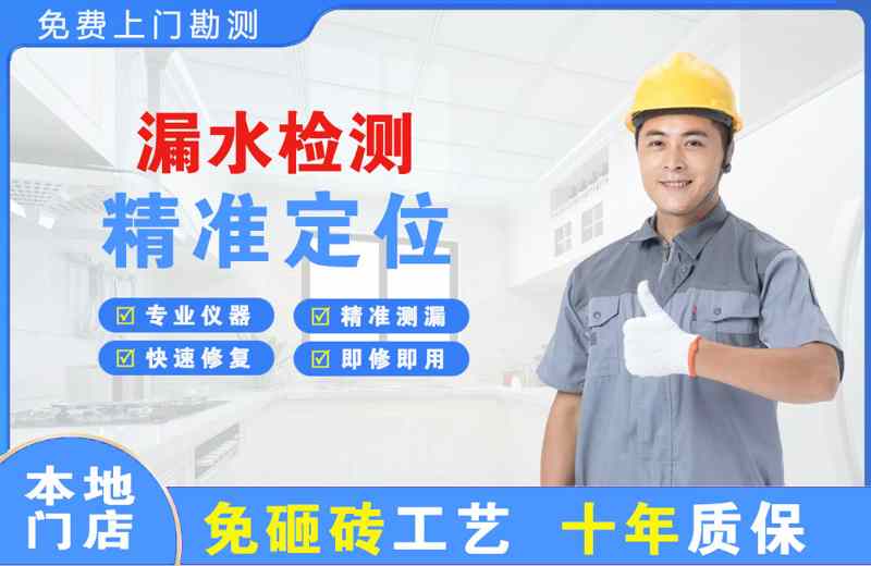 曾都漏水检测精准定位