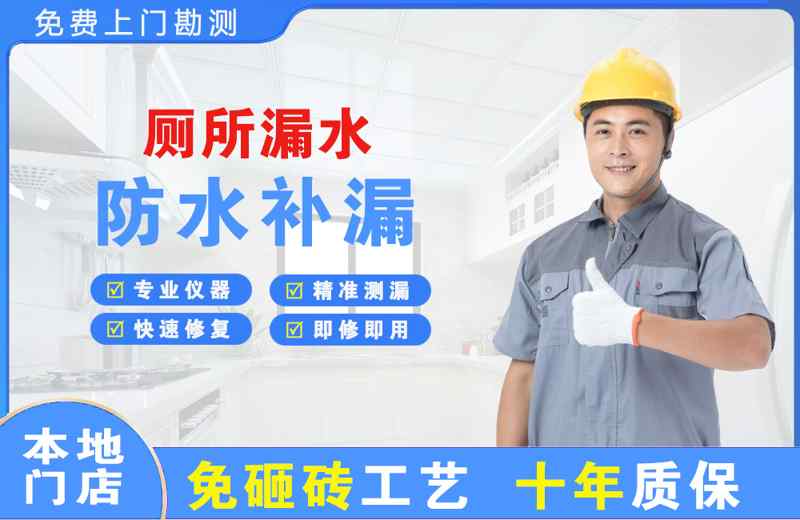 曾都厕所漏水维修